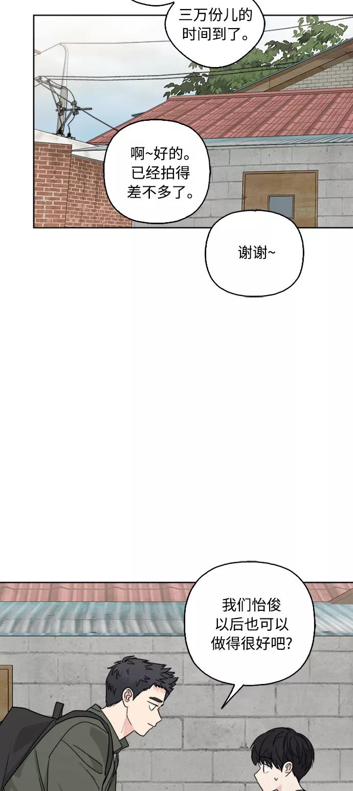我的妈妈是校花 第67话 第53页