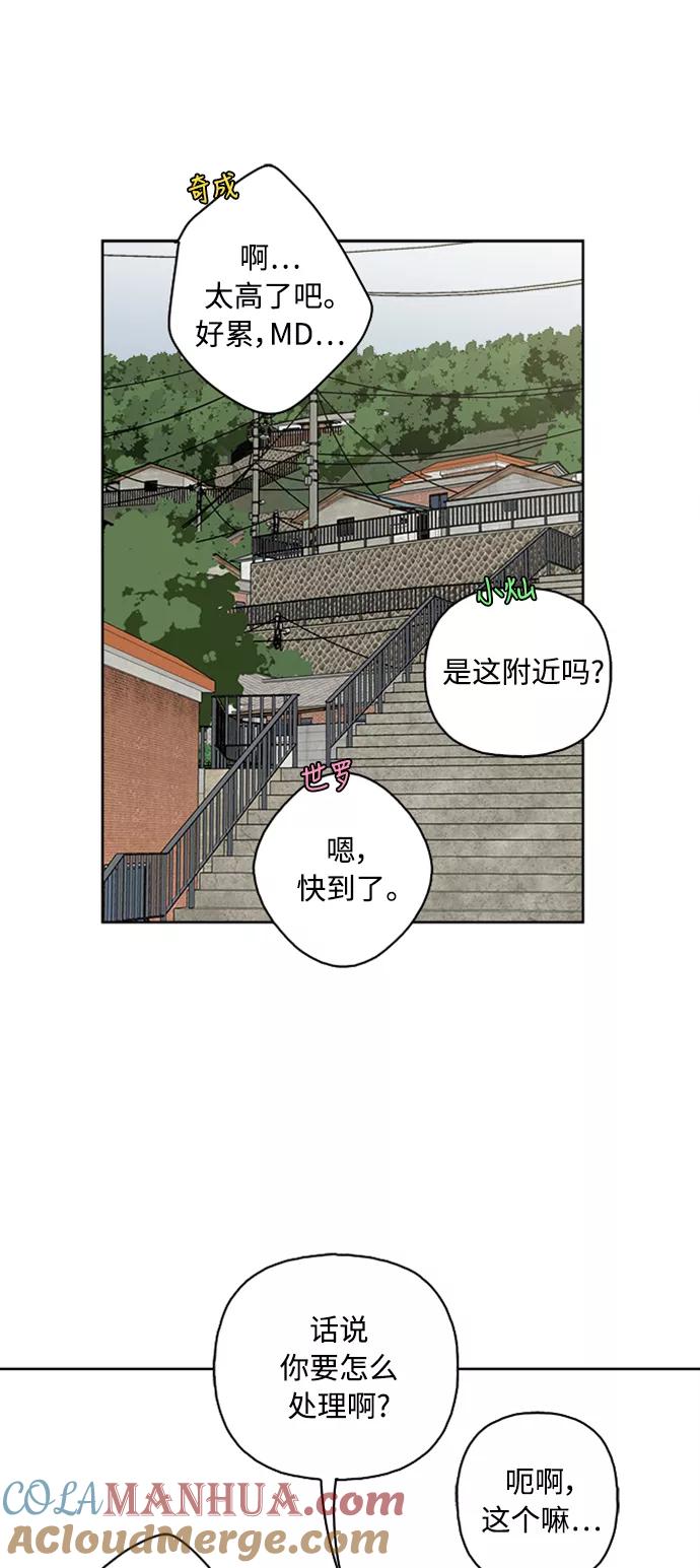 我的妈妈是校花 第67话 第25页