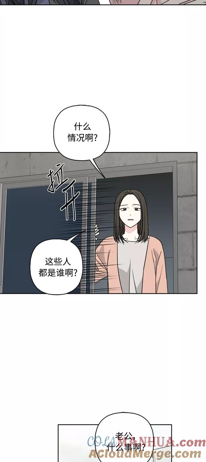 我的妈妈是校花 第67话 第4页