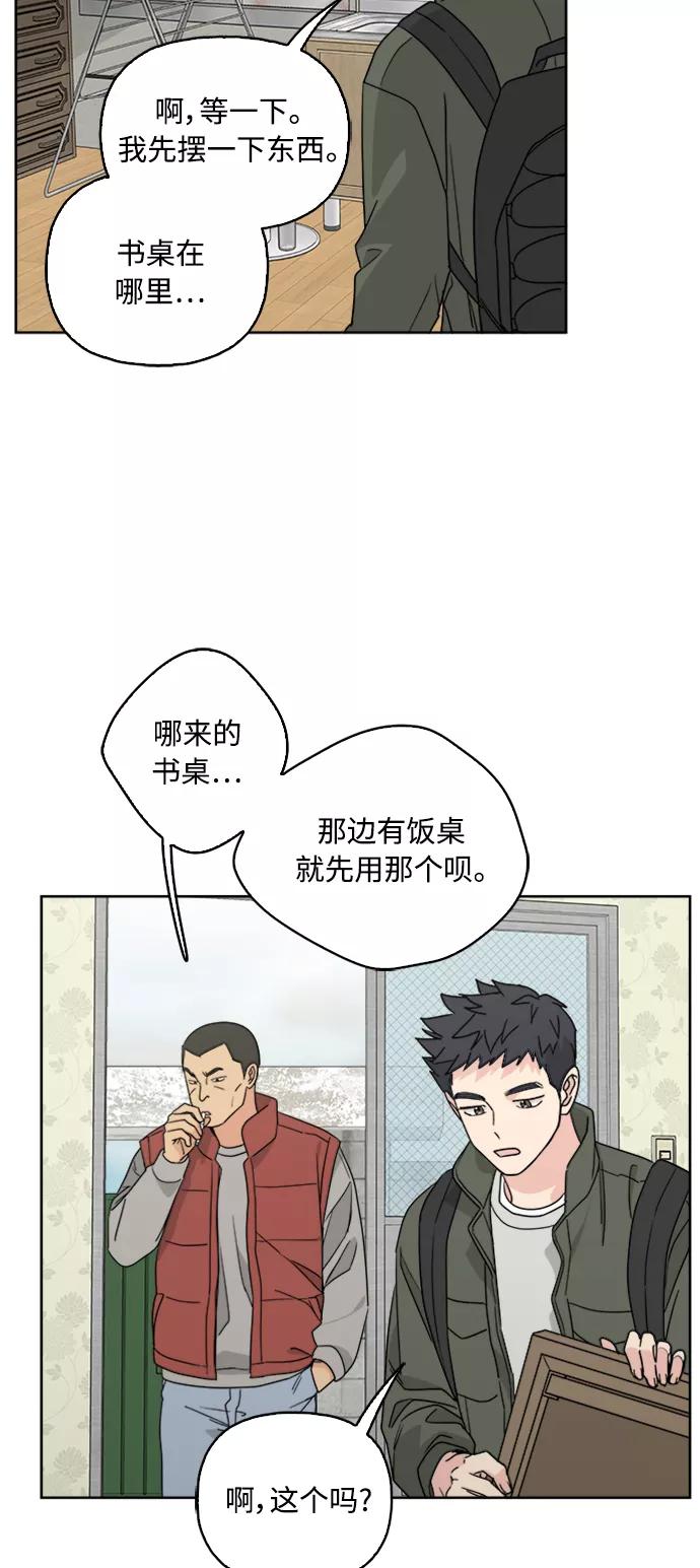 我的妈妈是校花 第67话 第41页