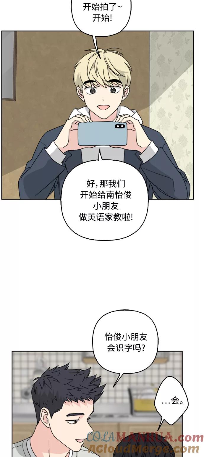 我的妈妈是校花 第67话 第43页