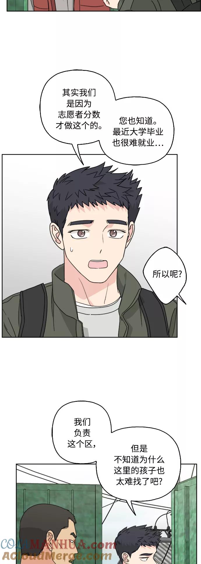 我的妈妈是校花 第67话 第34页