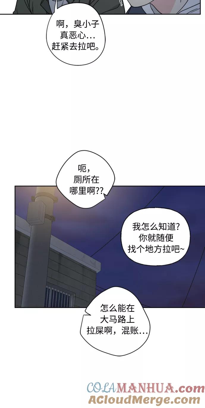 我的妈妈是校花 第68话 第25页