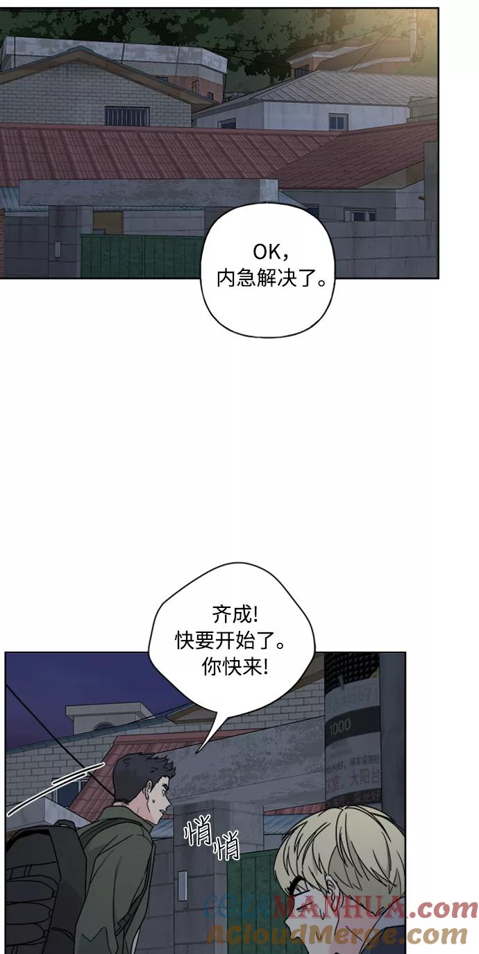 我的妈妈是校花 第68话 第28页