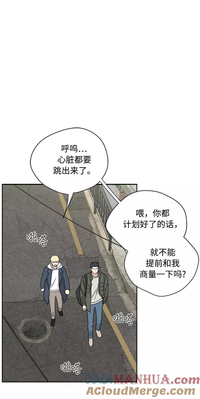 我的妈妈是校花 第68话 第10页