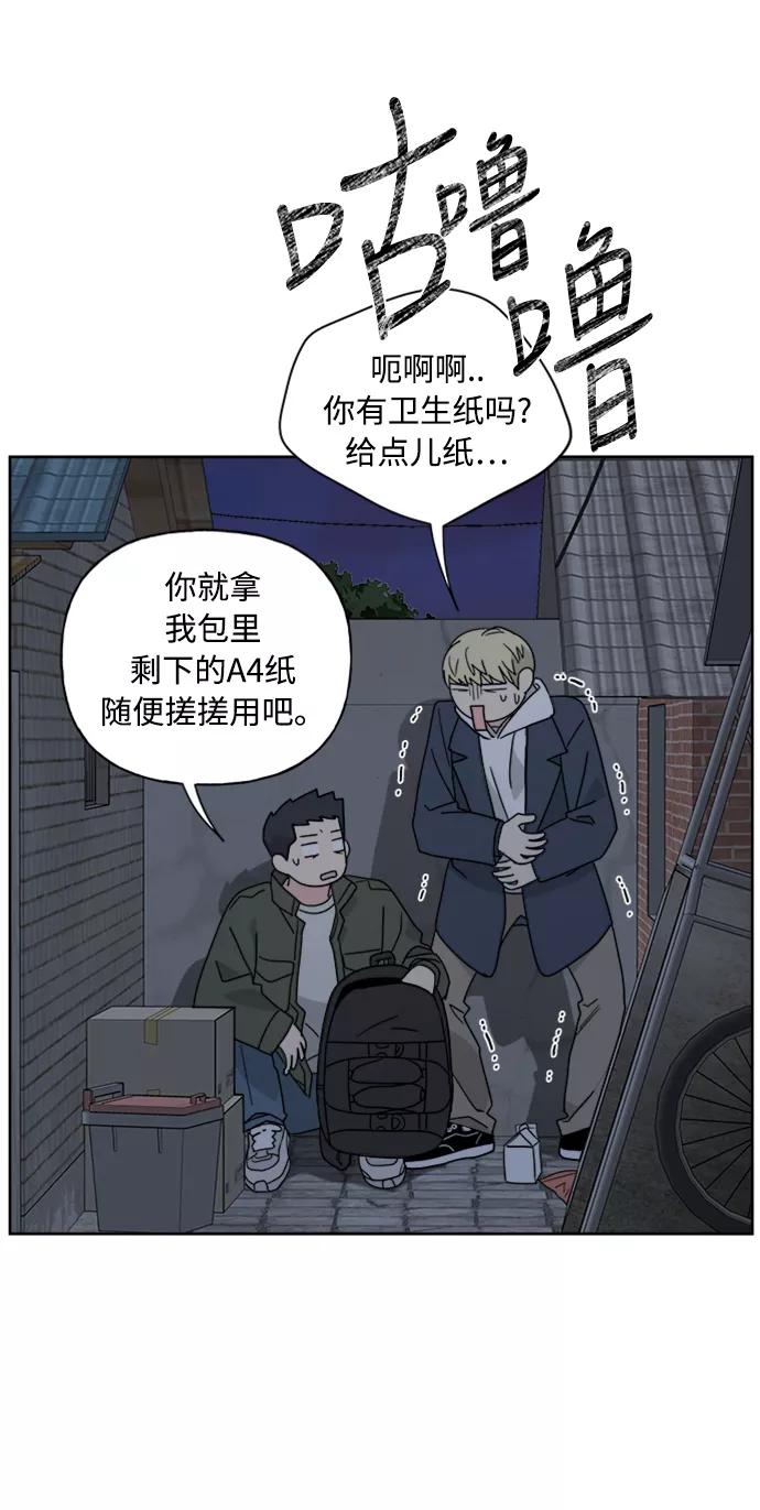 我的妈妈是校花 第68话 第26页