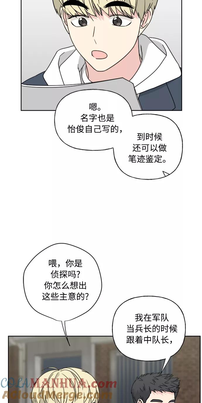 我的妈妈是校花 第68话 第13页