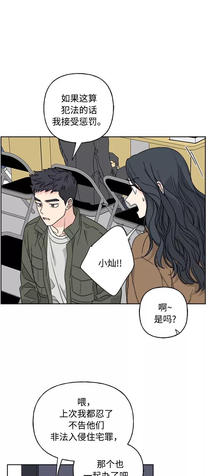 我的妈妈是校花 第68话 第51页