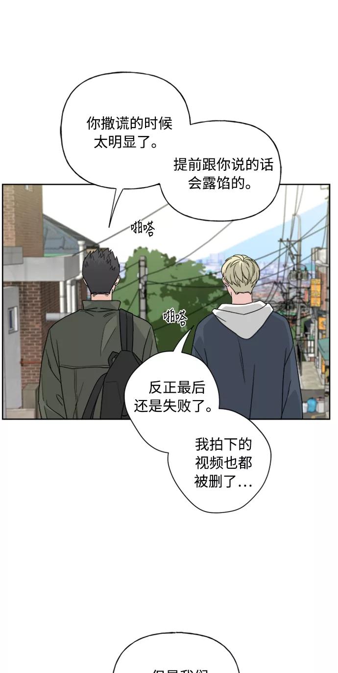 我的妈妈是校花 第68话 第11页