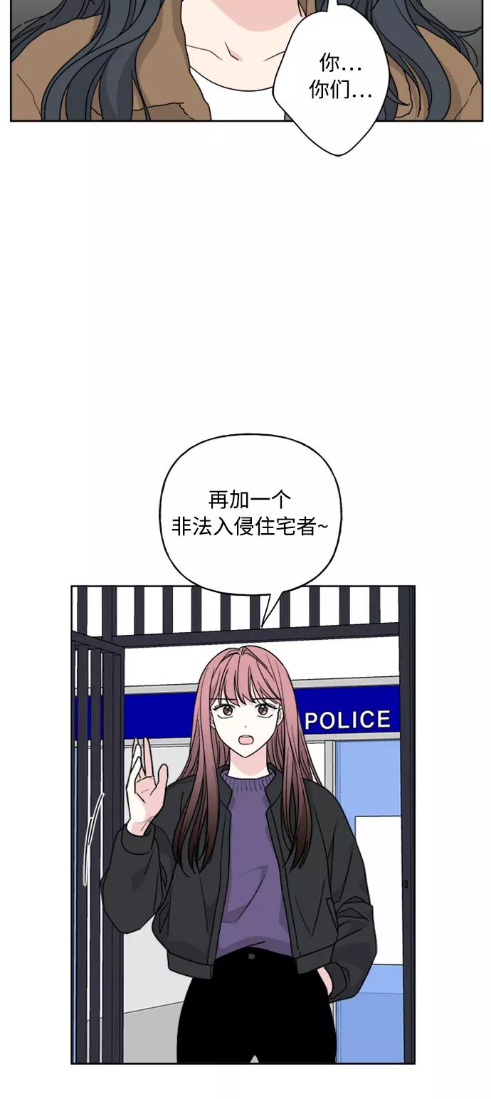 我的妈妈是校花 第68话 第53页