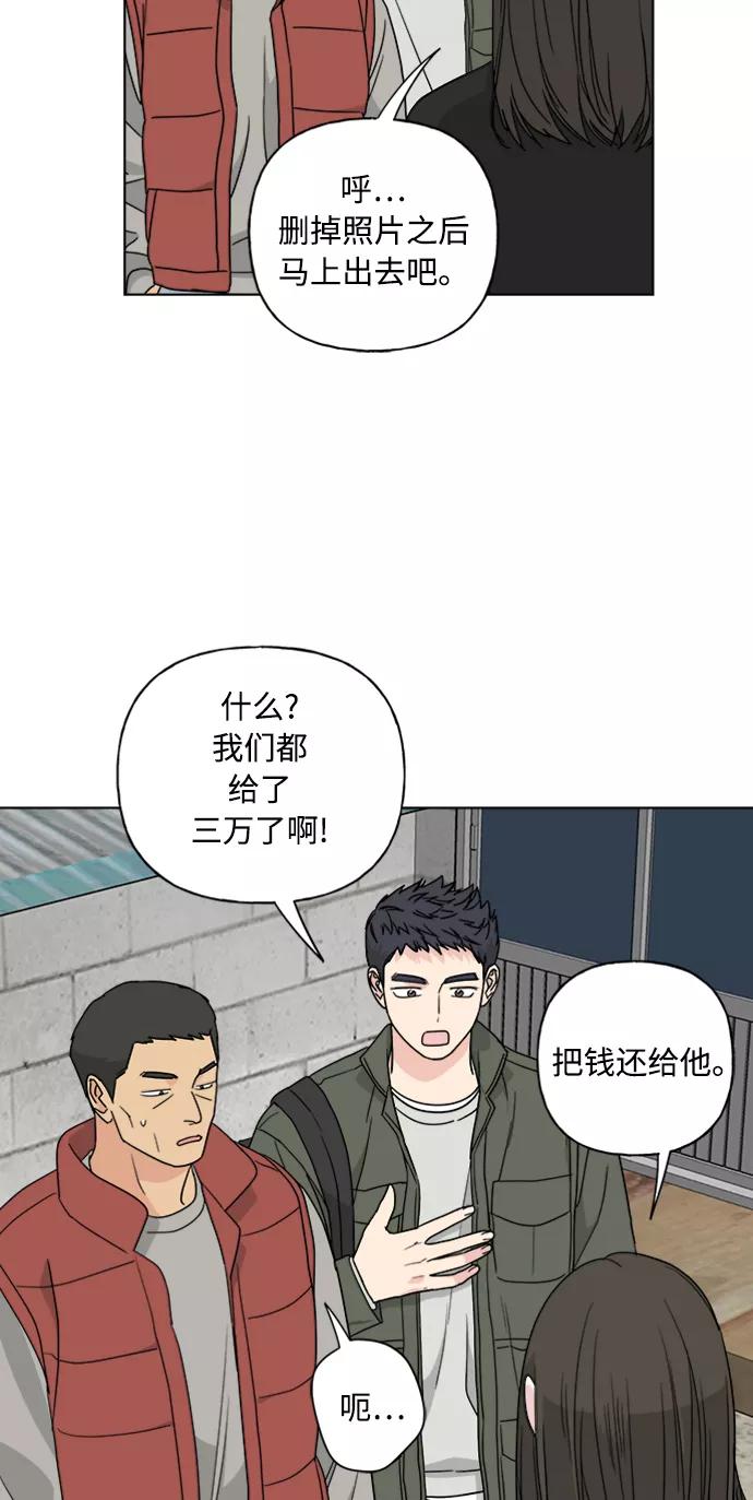 我的妈妈是校花 第68话 第3页