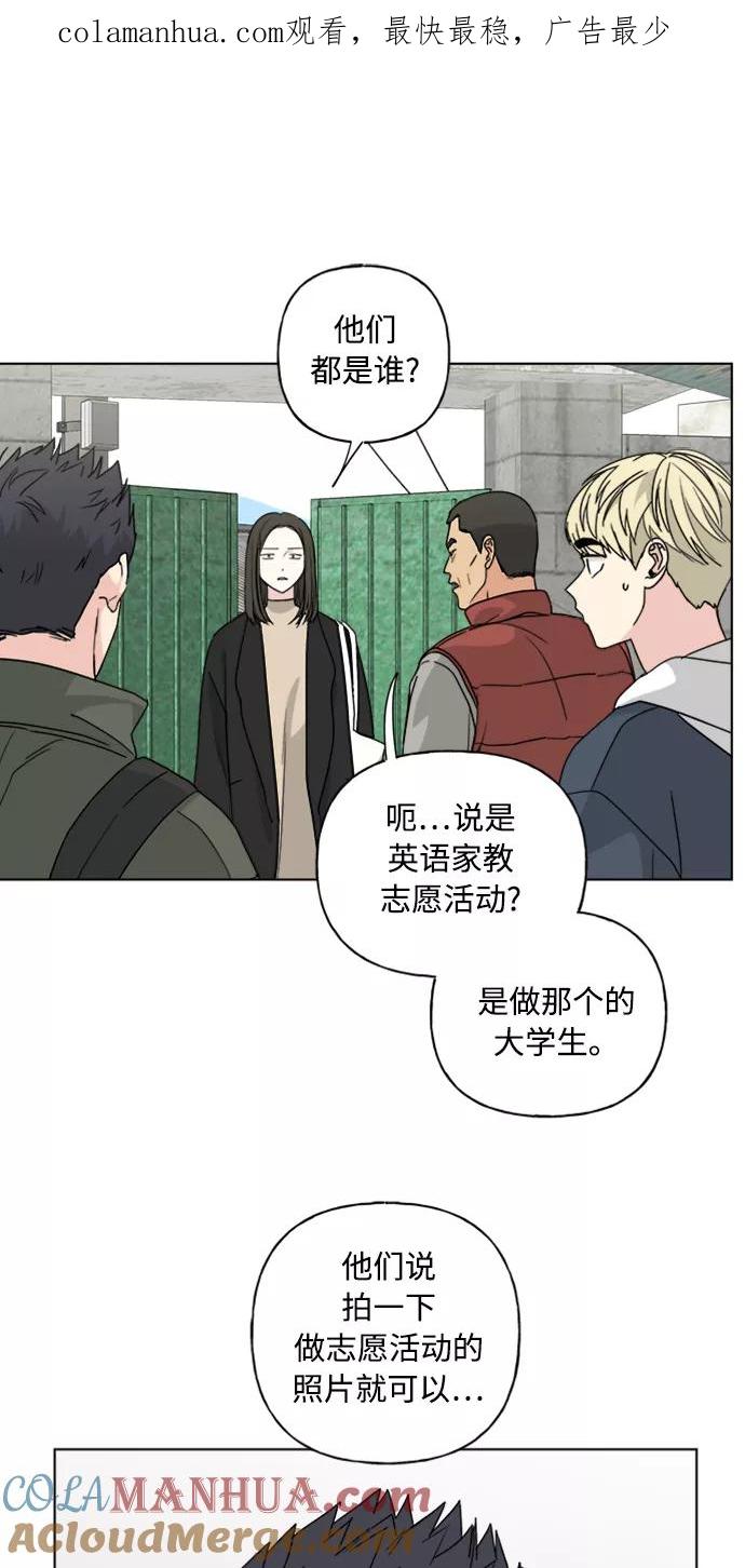 我的妈妈是校花 第68话 第1页