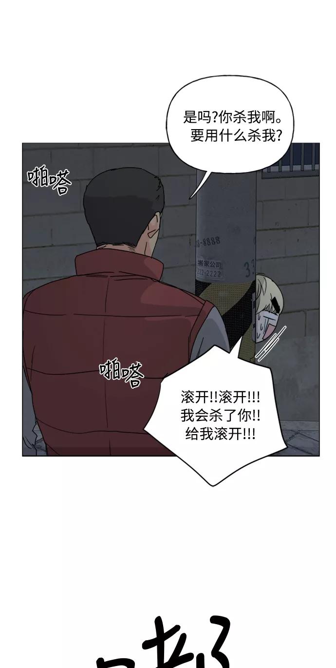 我的妈妈是校花 第68话 第35页
