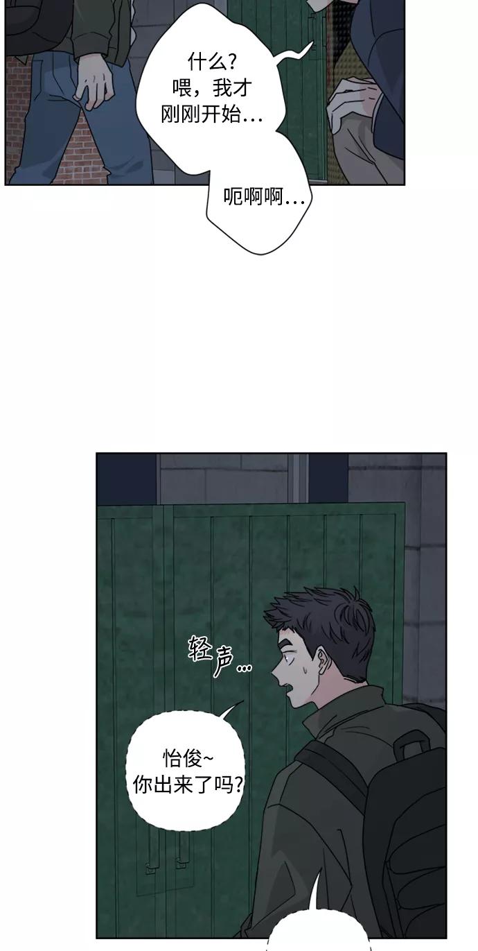 我的妈妈是校花 第68话 第29页