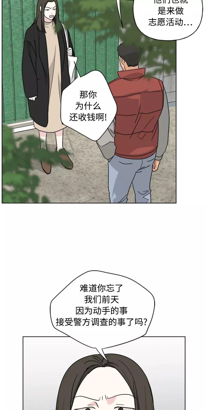 我的妈妈是校花 第68话 第6页