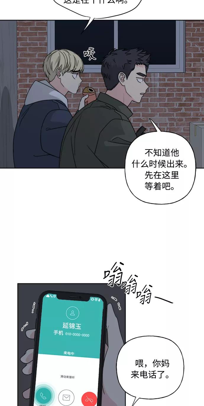 我的妈妈是校花 第68话 第20页