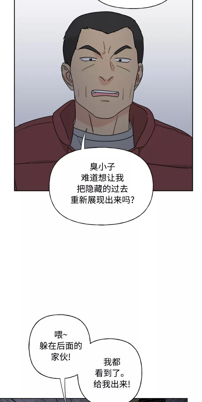 我的妈妈是校花 第68话 第32页