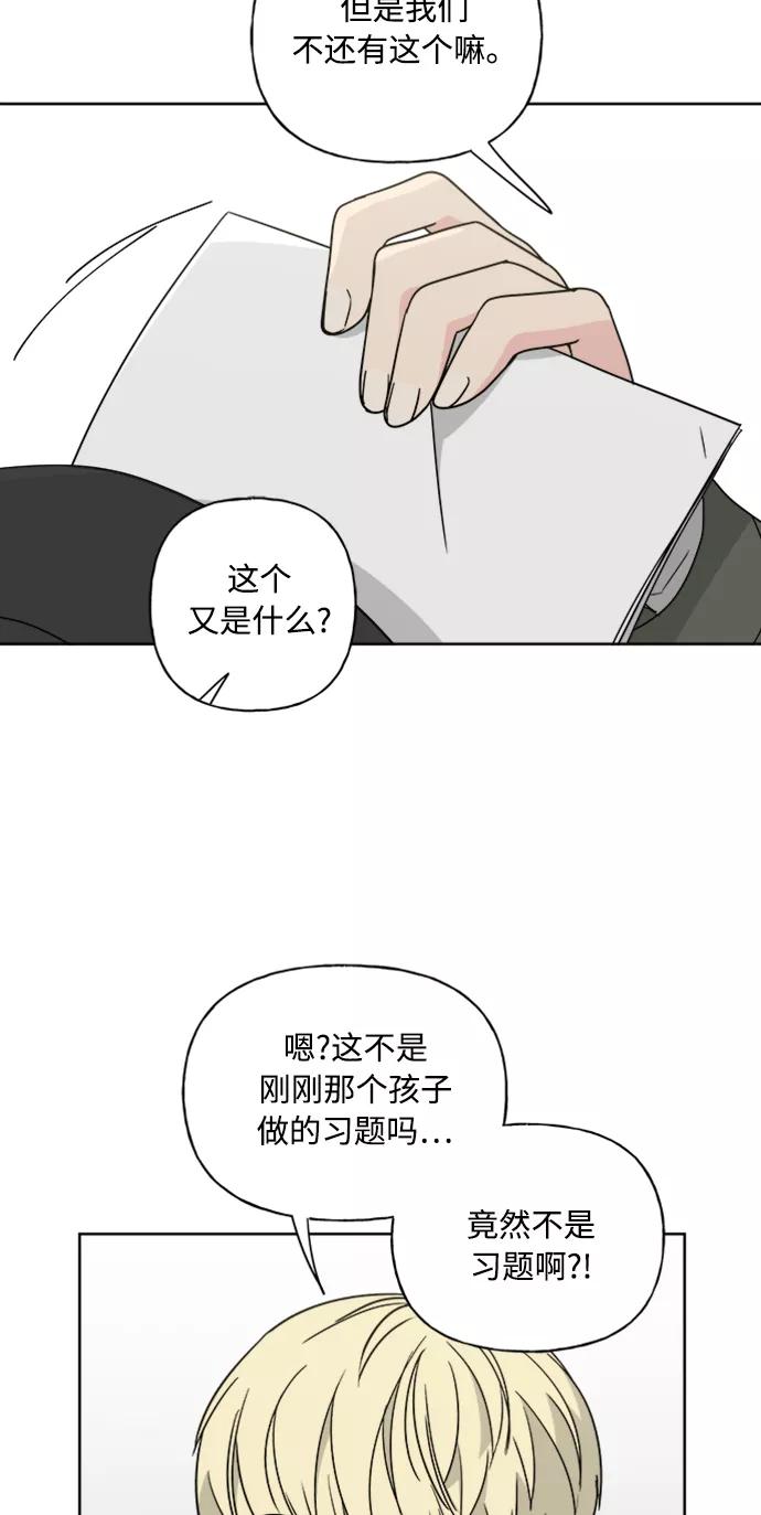 我的妈妈是校花 第68话 第12页