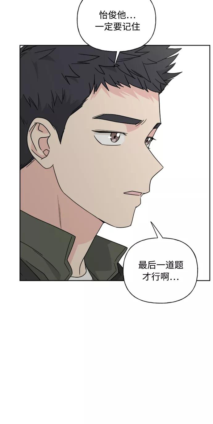 我的妈妈是校花 第68话 第17页