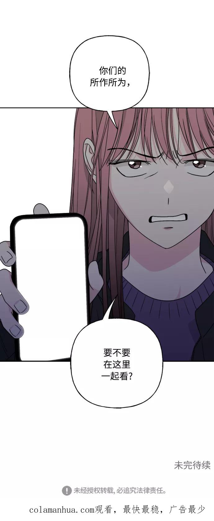 我的妈妈是校花 第68话 第57页