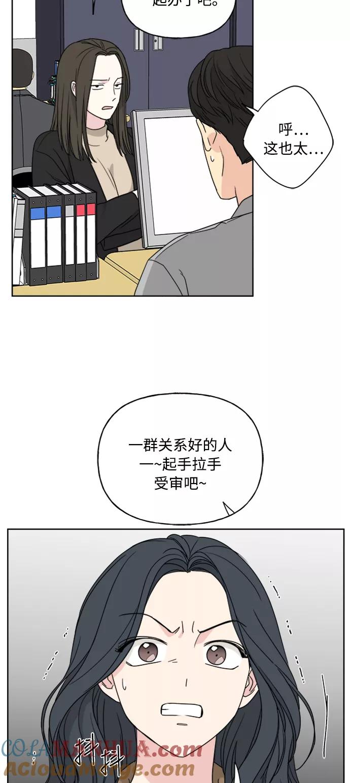 我的妈妈是校花 第68话 第52页