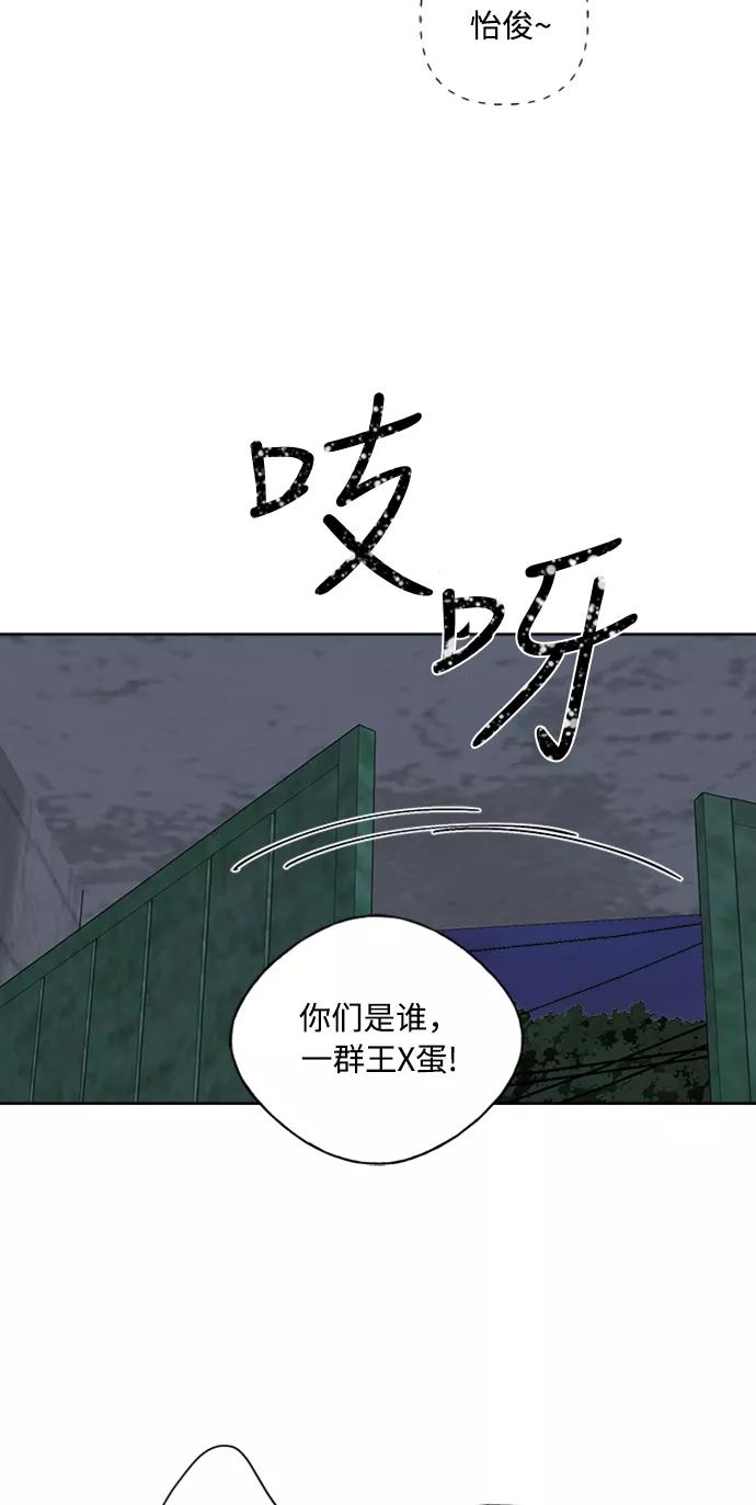 我的妈妈是校花 第68话 第30页