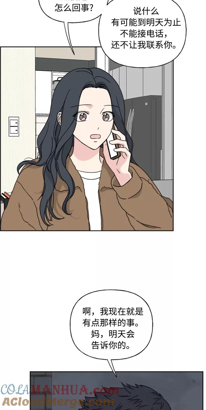 我的妈妈是校花 第68话 第22页