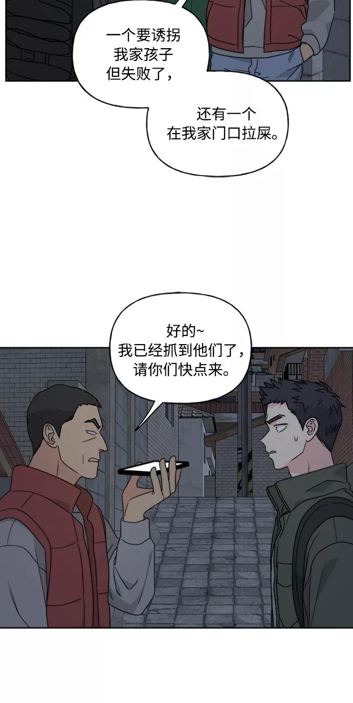 我的妈妈是校花 第68话 第39页