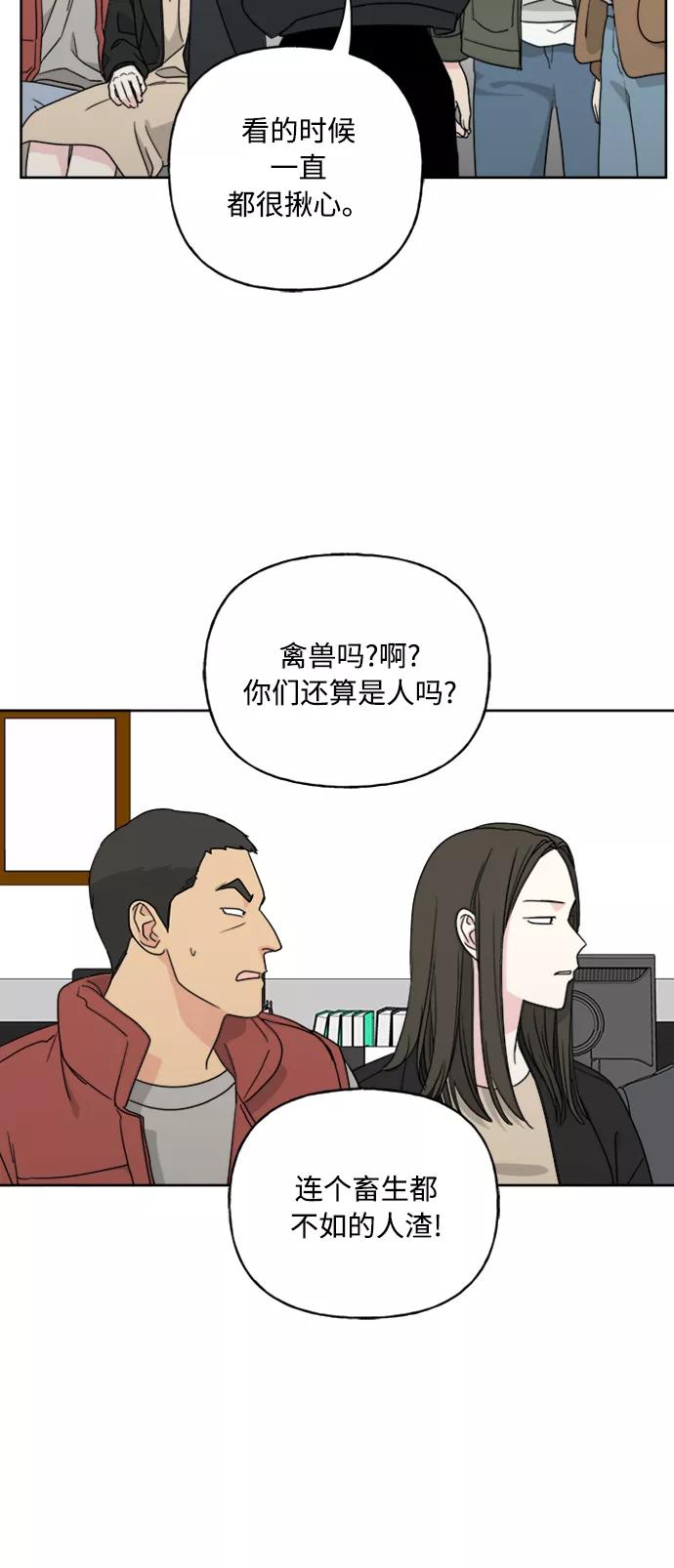 我的妈妈是校花 第68话 第56页