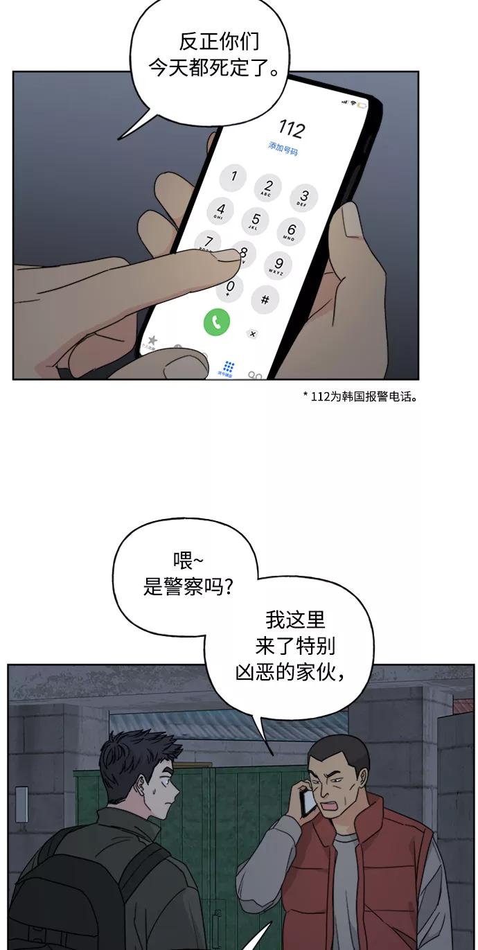 我的妈妈是校花 第68话 第38页