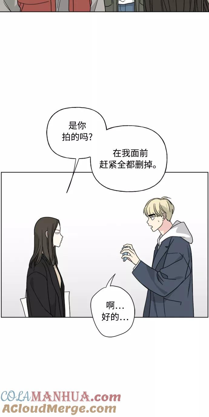 我的妈妈是校花 第68话 第4页
