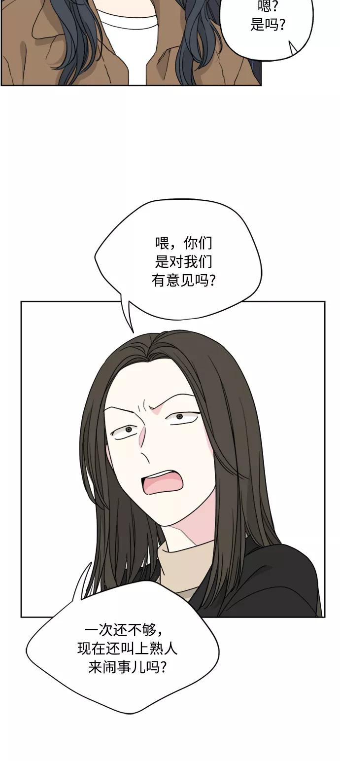 我的妈妈是校花 第68话 第48页