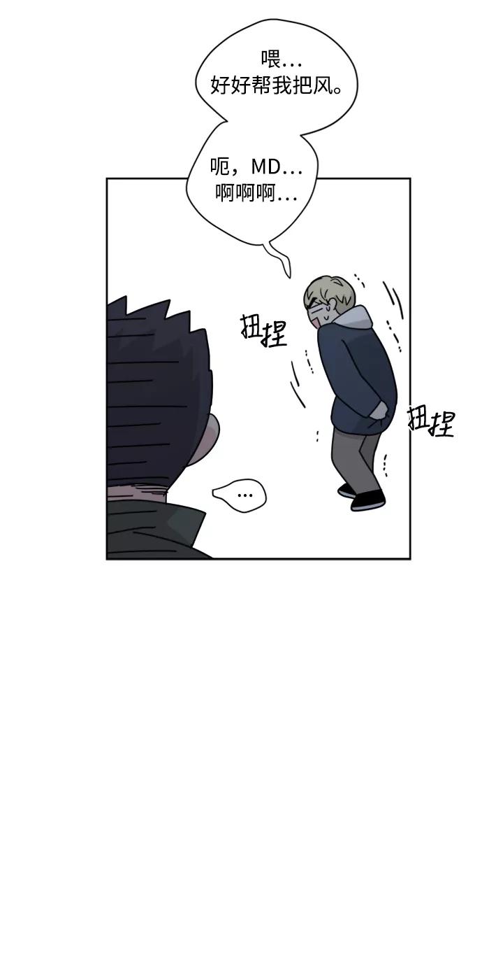 我的妈妈是校花 第68话 第27页