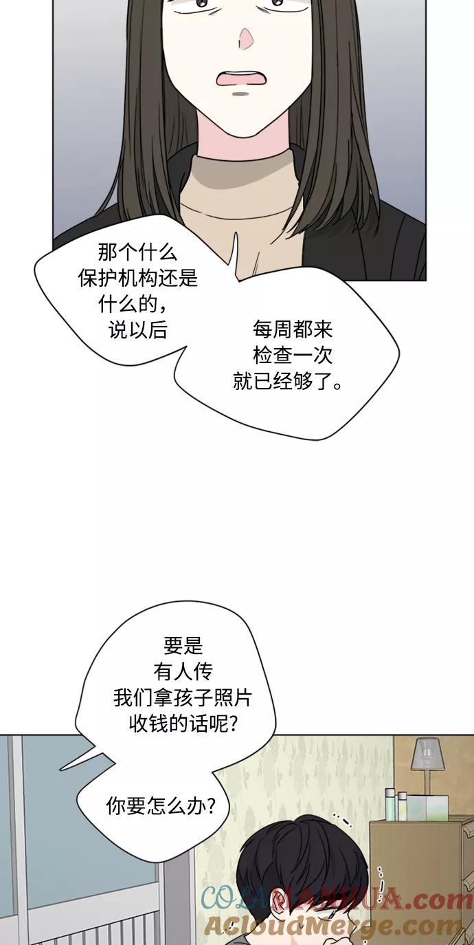 我的妈妈是校花 第68话 第7页