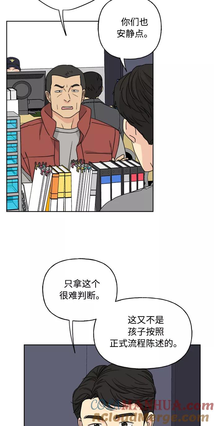 我的妈妈是校花 第68话 第43页