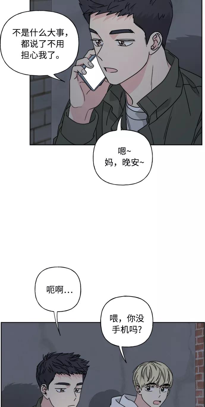 我的妈妈是校花 第68话 第23页