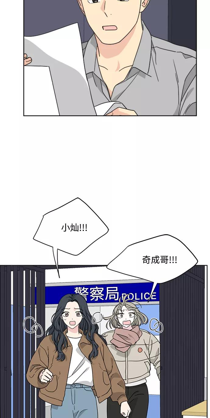 我的妈妈是校花 第68话 第44页