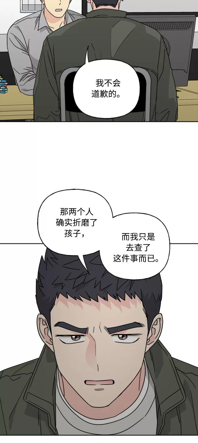 我的妈妈是校花 第68话 第50页