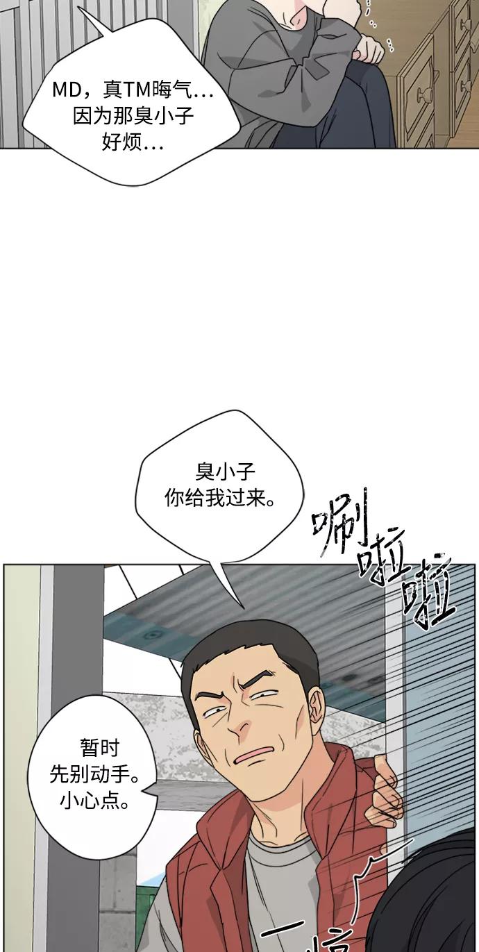 我的妈妈是校花 第68话 第8页