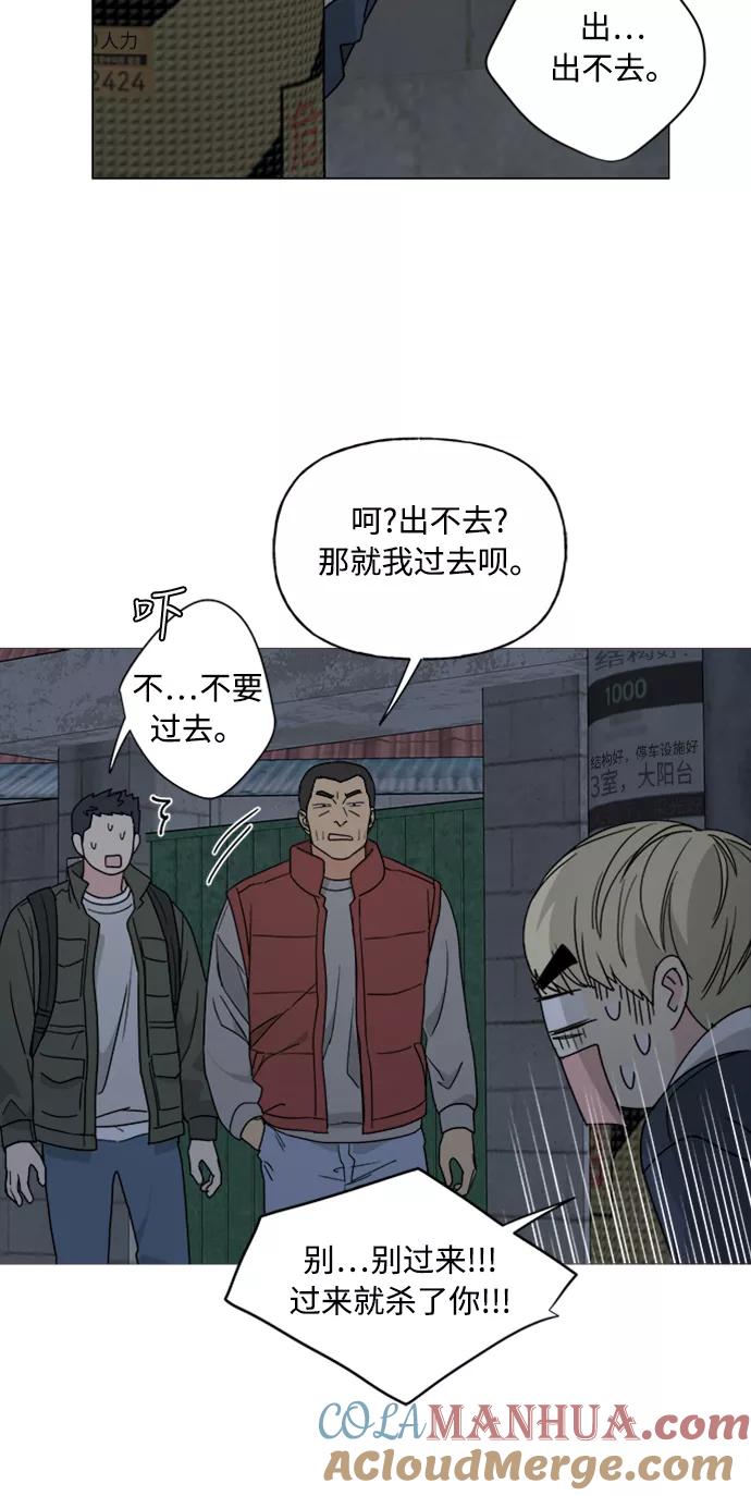 我的妈妈是校花 第68话 第34页