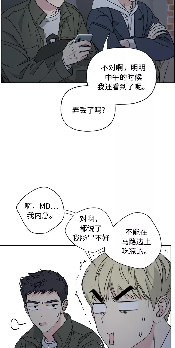 我的妈妈是校花 第68话 第24页