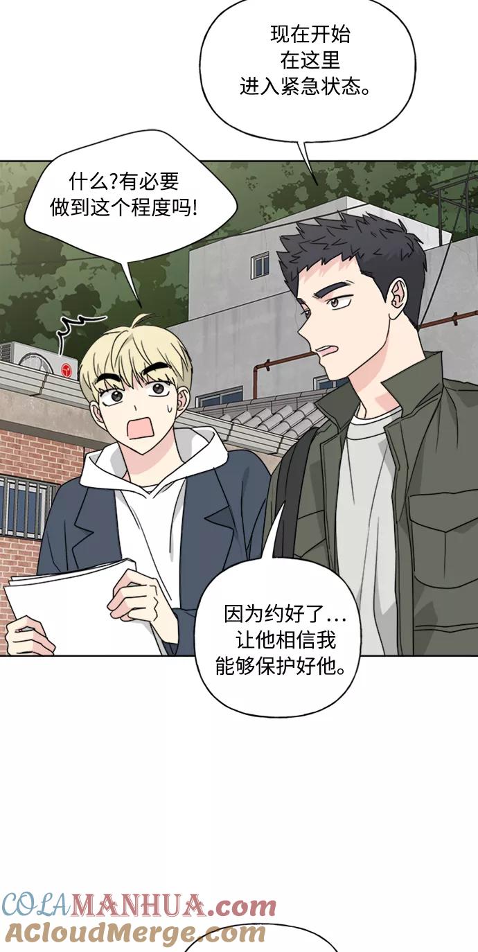 我的妈妈是校花 第68话 第16页