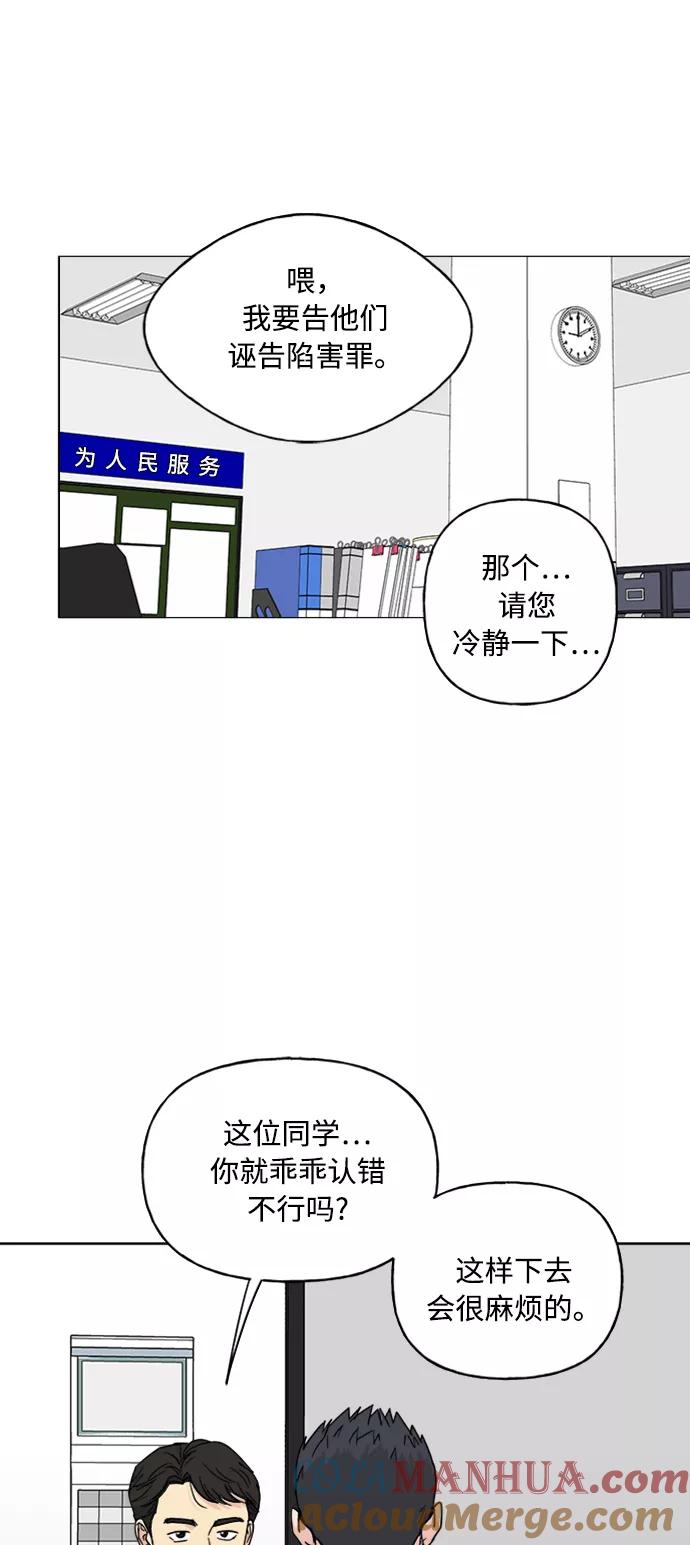 我的妈妈是校花 第68话 第49页