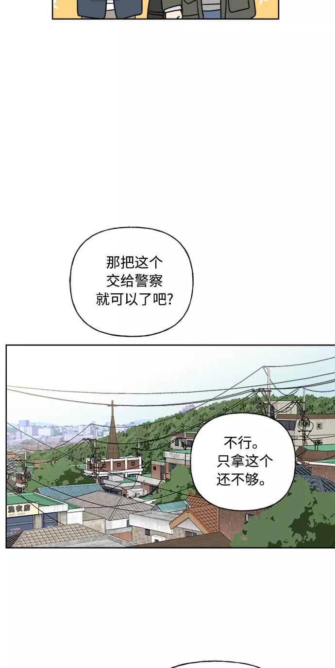 我的妈妈是校花 第68话 第15页