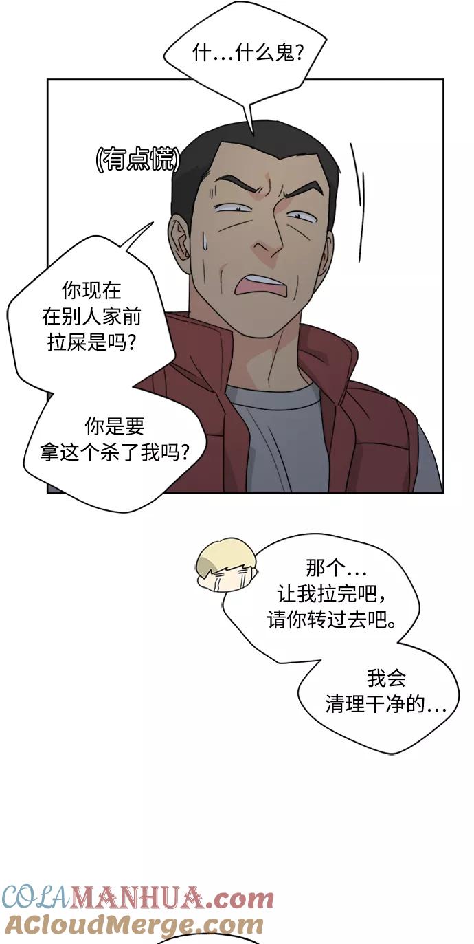 我的妈妈是校花 第68话 第37页