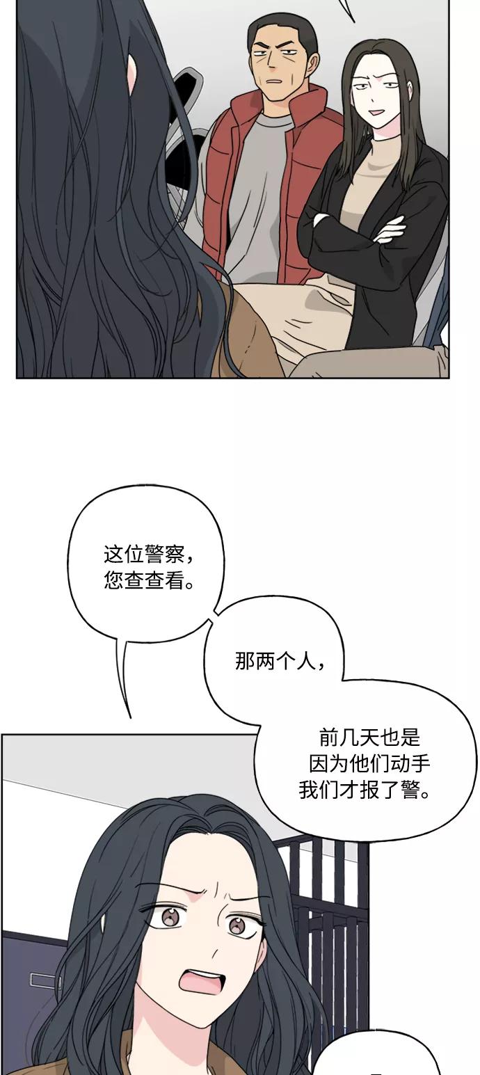 我的妈妈是校花 第68话 第47页