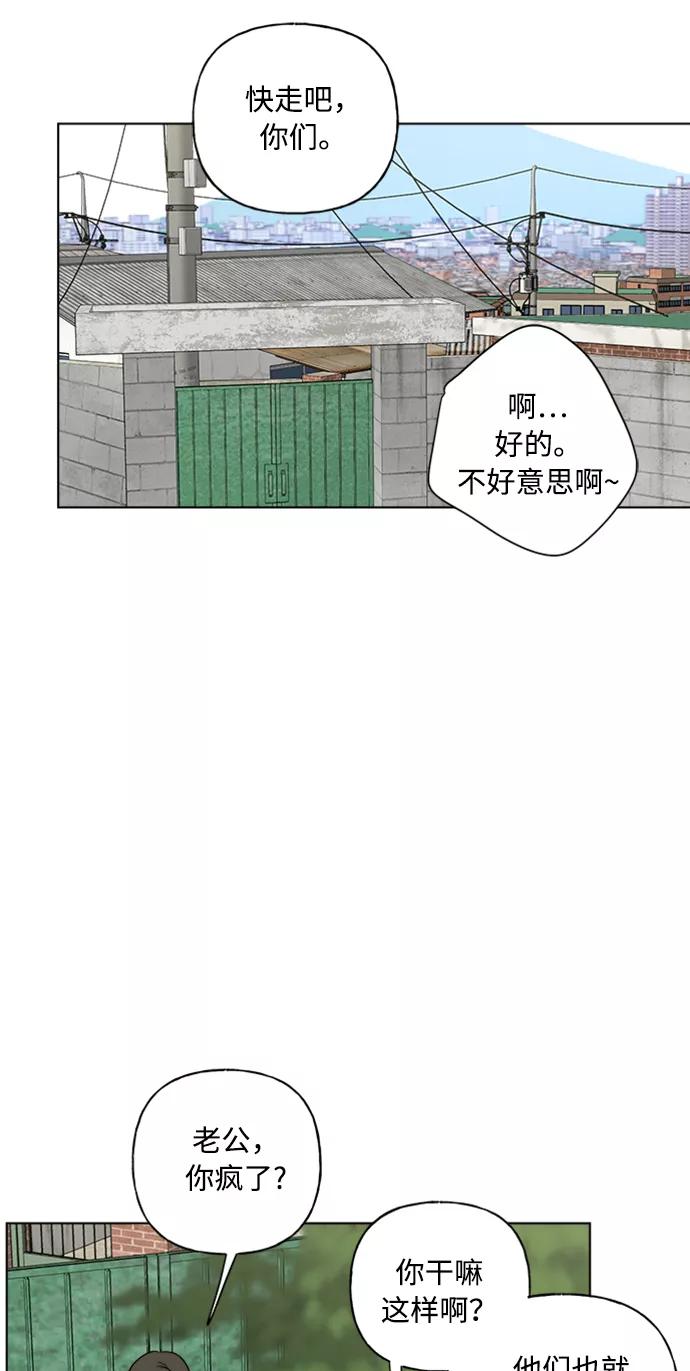 我的妈妈是校花 第68话 第5页