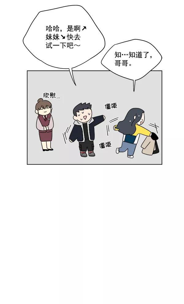 我的妈妈是校花 第6话 第51页