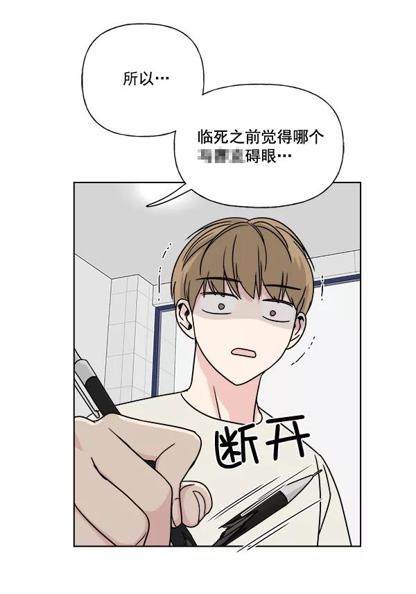 我的妈妈是校花 第6话 第5页