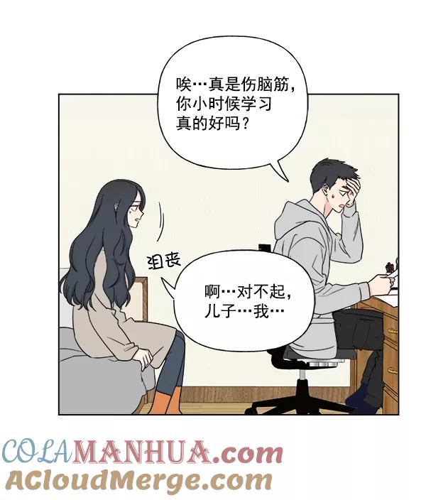 我的妈妈是校花 第6话 第25页